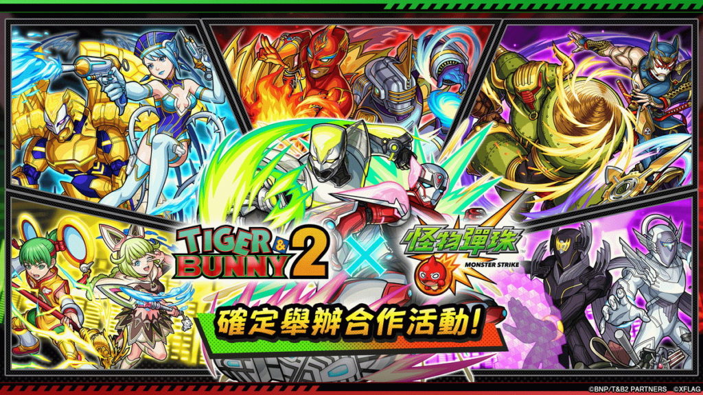 《TIGER & BUNNY 2》×《怪物彈珠》首次合作活動於9月2日正式開跑!