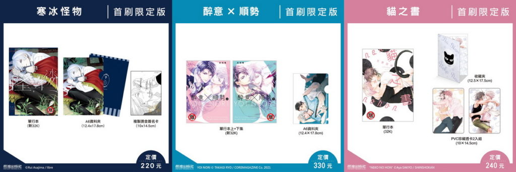 長鴻特裝版