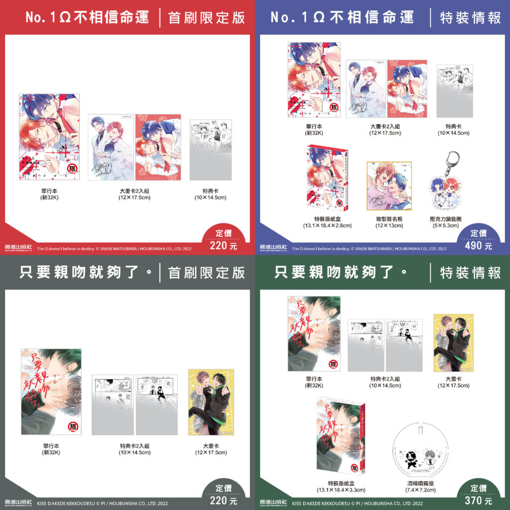長鴻特裝版