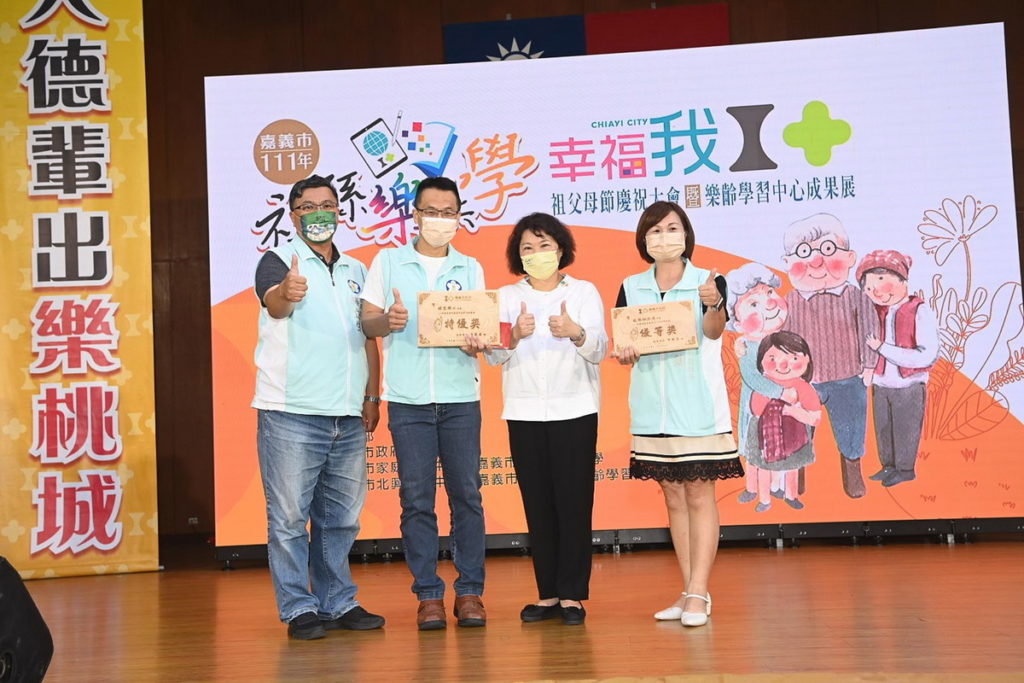 推展家庭教育績優團體獎