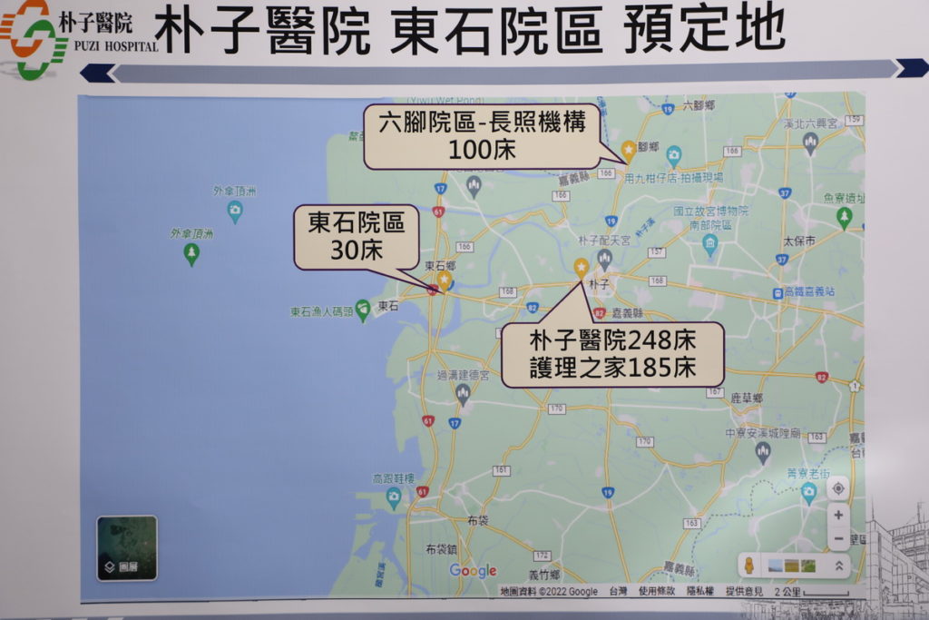 爭取醫療資源