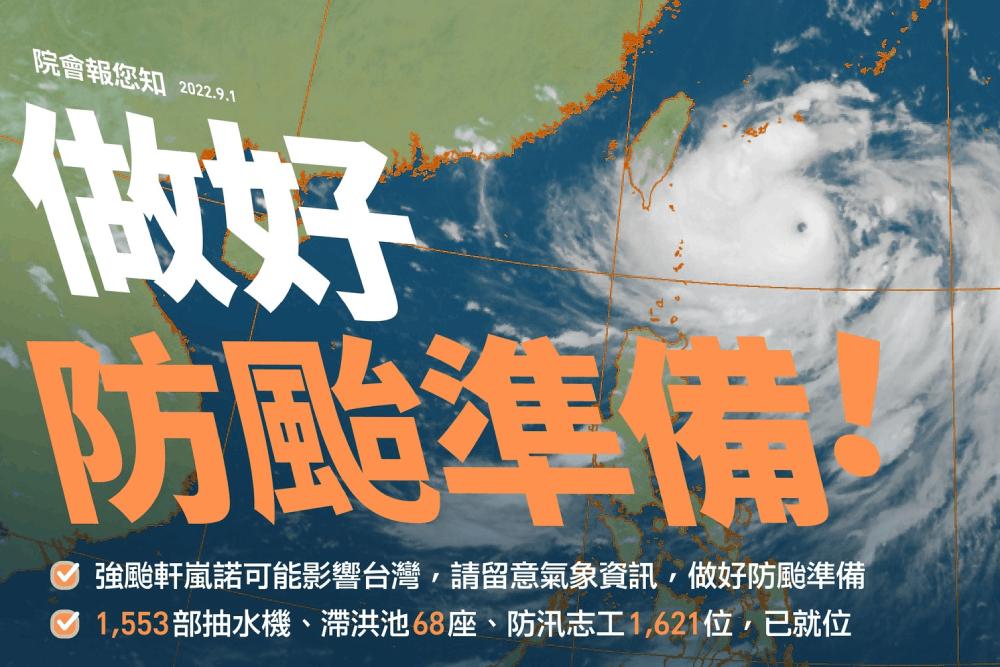 軒嵐諾漸接近 蘇貞昌:若觀浪、衝浪或登山造成救援資源浪費 將開罰 29 304839492 637697881045875 310652347512509323 n