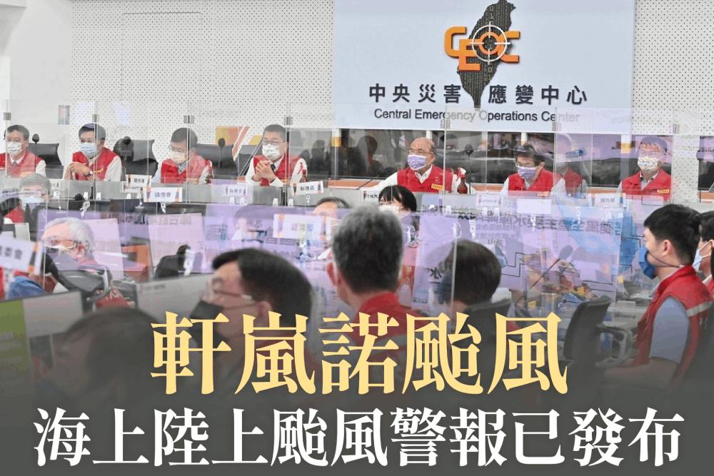 軒嵐諾漸接近 蘇貞昌:若觀浪、衝浪或登山造成救援資源浪費 將開罰 30 301525668 638962364252760 1087129046824325082 n