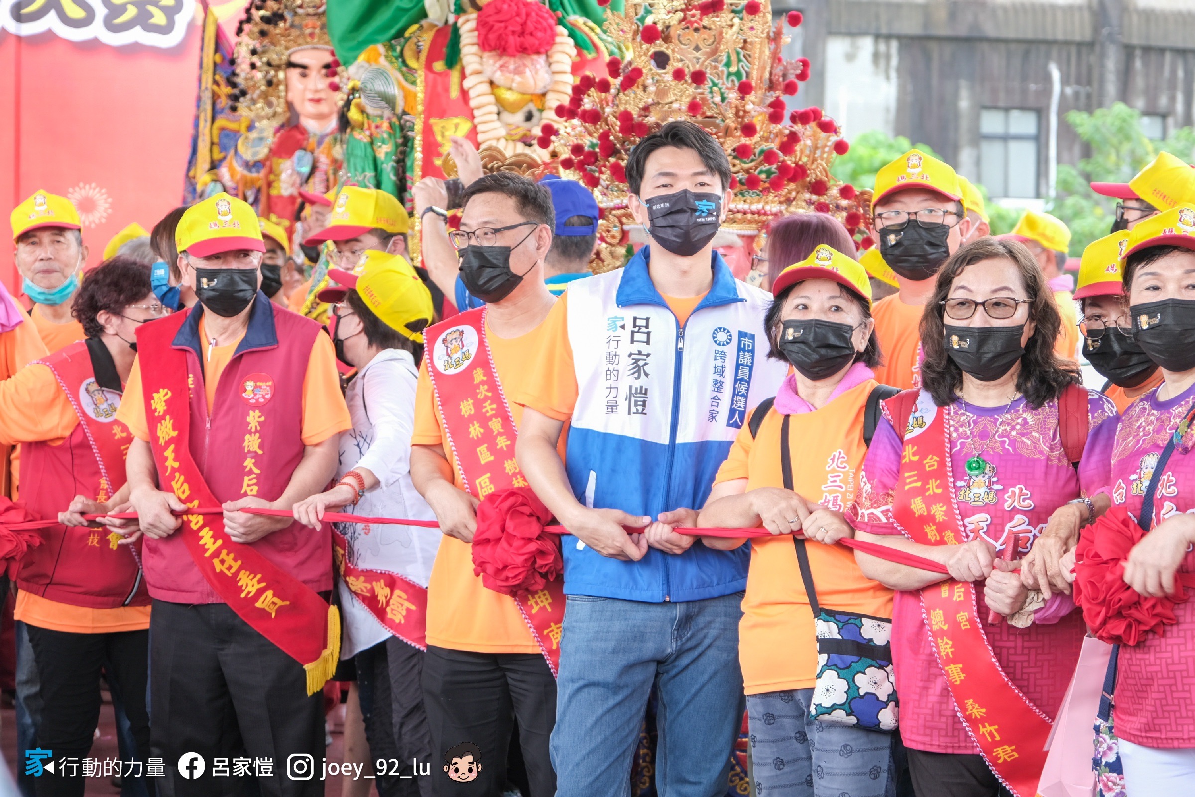 新北市議員參選人呂家愷參與「北三媽」天上聖母穰疫消災祈安遶境