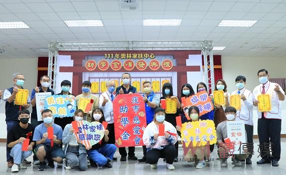 雲林家扶「祈」開得勝 籌590萬助學金讓學子逐夢