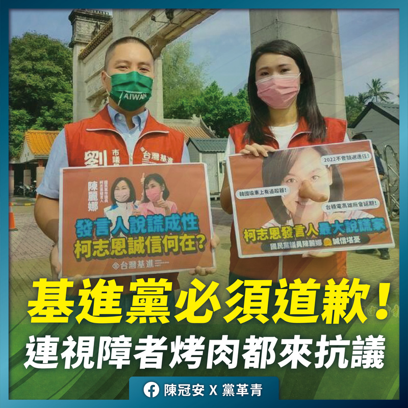 漾新聞|基進黨突襲柯志恩 柯辦:蹭聲量也不看場合請向視障人士道歉