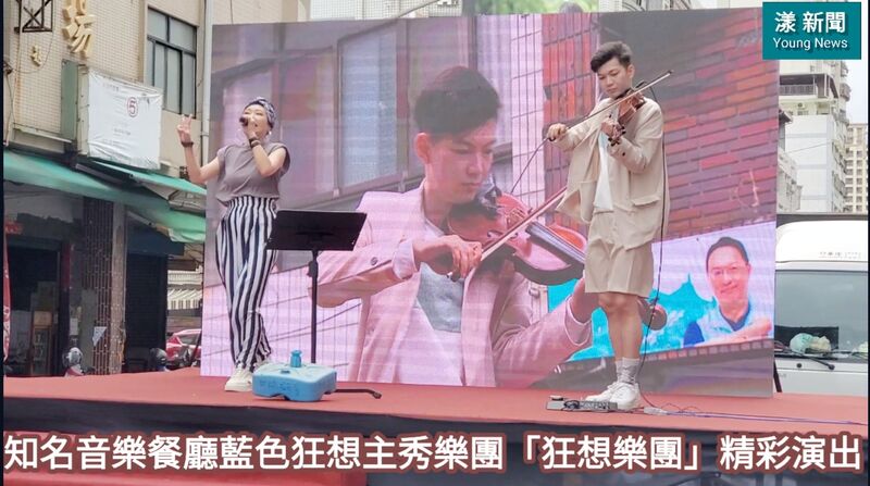 影／藍色狂想主秀狂想樂團演唱魔術表演最不像總部成立的社區嘉年華會 多了歡樂聲少了煙硝味