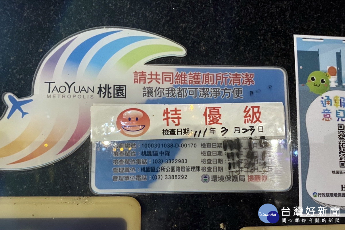 台灣民眾黨桃園市長候選人賴香伶指出,桃園有不少公廁掛上「特優」,但管理維護未必到位。