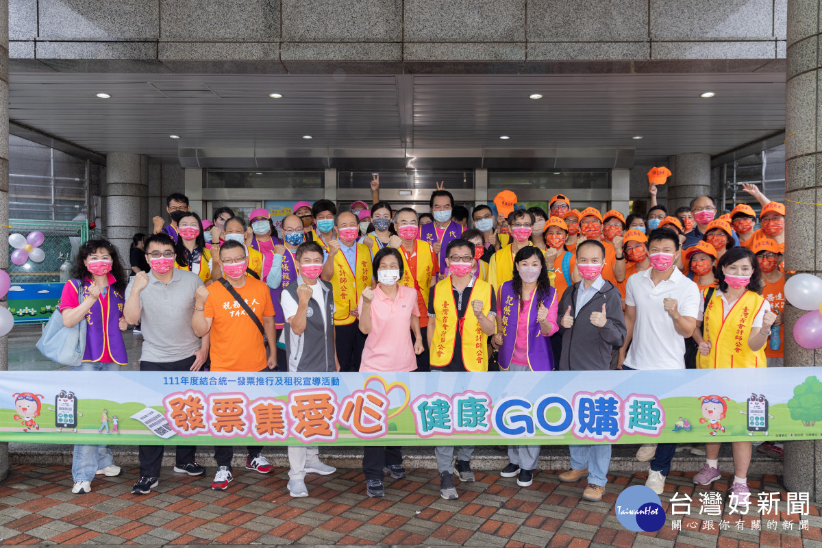 財政部北區國稅局為鼓勵民眾捐發票做公益及走出戶外、走出健康,規劃舉辦租稅宣導健走活動。<br /><br />
