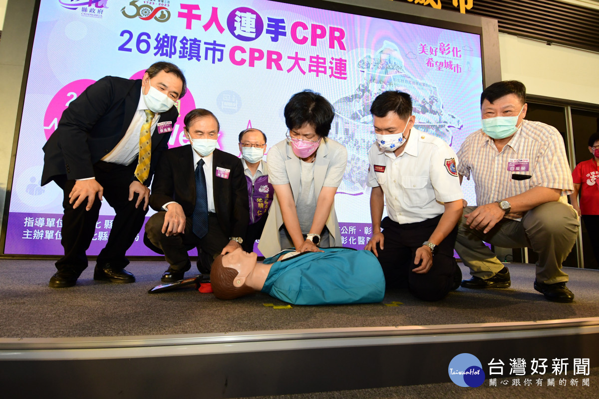 彰化26鄉鎮市CPR大串連，千人連線同時學習CPR，縣長王惠美現場做示範。圖／記者鄧富珍攝