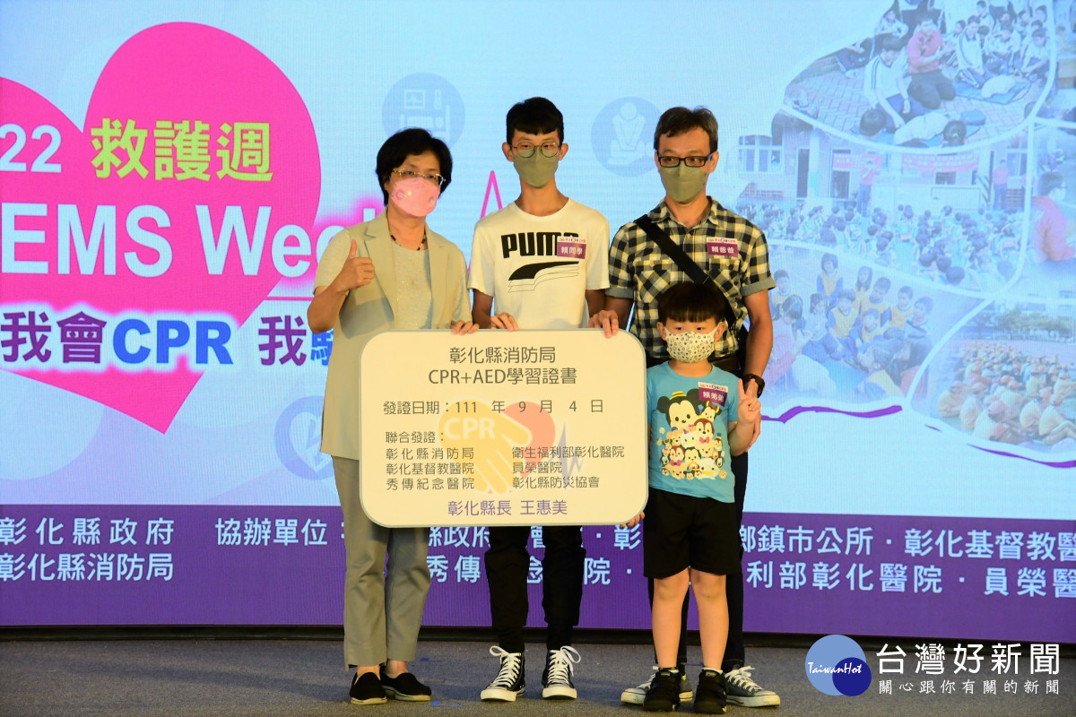 縣長王惠美頒發CPR認證證書。圖/記者鄧富珍攝