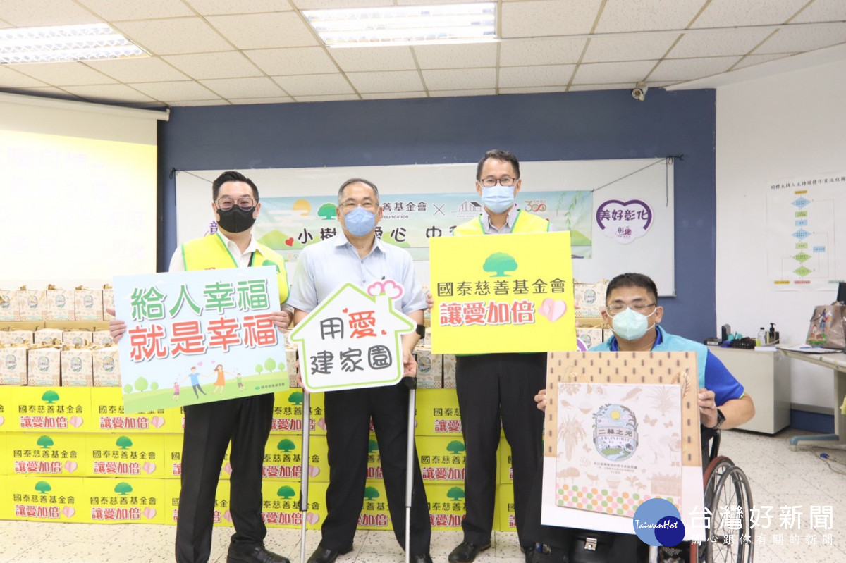 國泰慈善基金會募集300組二林生態有機米,捐贈彰化縣弱勢家庭。圖/彰化縣政府提供