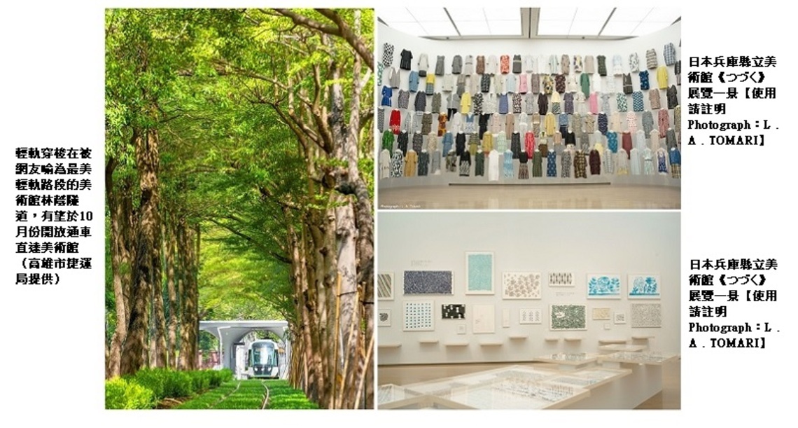 日本設計大師皆川明品牌特展10月登陸高 雄輕軌直達美術館暢享美好生活設計