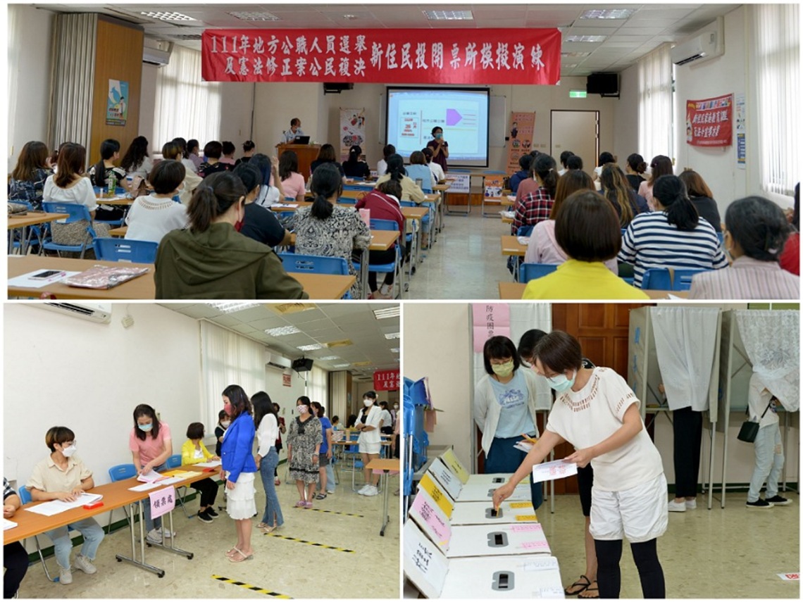 苗縣選委會舉辦年底選舉新住民投開票所模擬演練