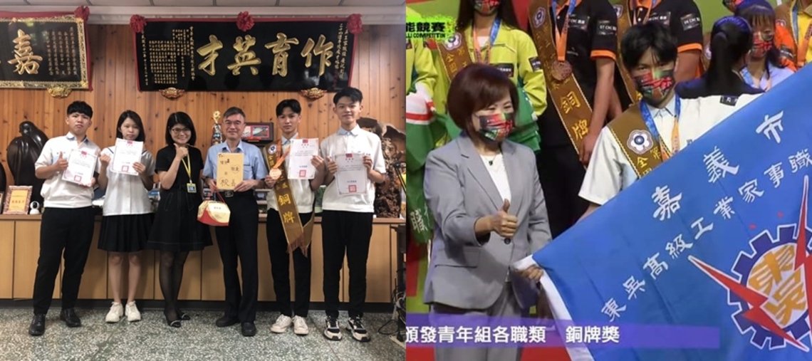 「第五十二屆全國技能競賽」嘉義市東吳高職時尚科 奪得四獎項