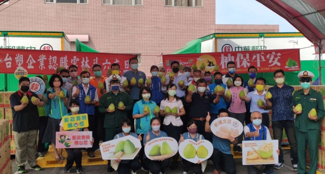 柚見幸福 台塑企業為雲林文旦加油