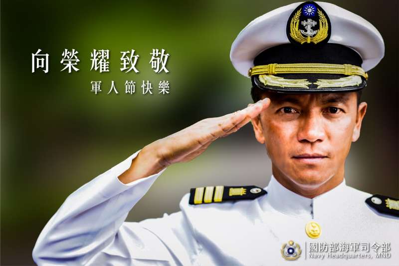 海軍司令部提供