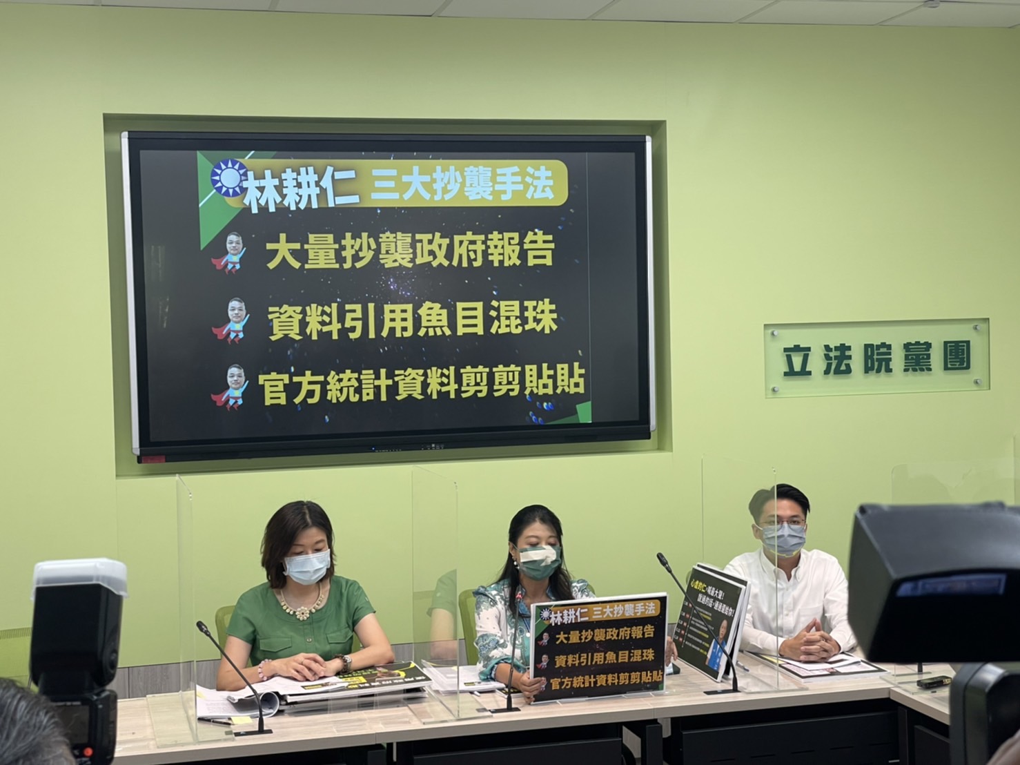 林耕仁論文抄襲還抄錯!林楚茵:貼10份竹市報告騙陽明交大學位 22 民進黨立委林靜儀