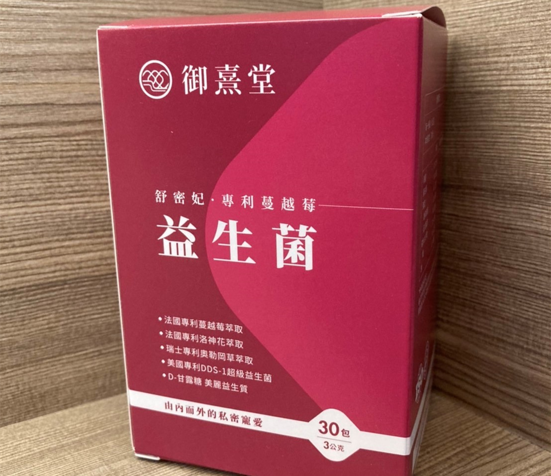 圖片說明:御憙堂舒密妃蔓越莓益生菌含有多項專利,讓女性吃出更有感的保健品。(圖/御熹堂提供)