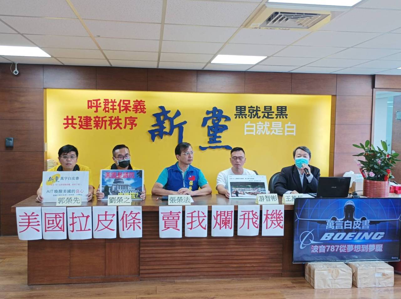 圖片說明：新黨大黃蜂團隊與巿議員參選人共同召開記者會。（圖/新黨提供）