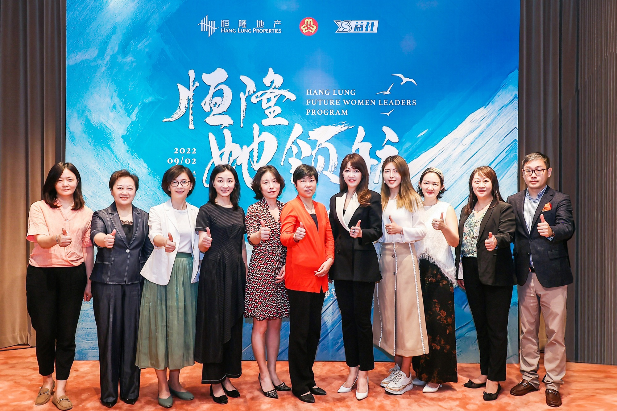 上海恒隆廣場總經理張琳娜、上海市婦聯發聯部部長黃志英、靜安區婦聯黨組書記陸穎、益社創始人李磊、「她領航」導師史凝、梁春娟、徐珊珊等在恒隆「她領航」計劃啟動儀式中合照留念