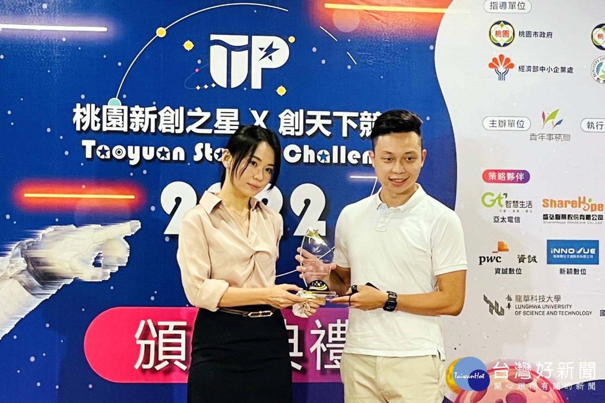 桃園市政府青年事務局長陳冠穎頒獎給優勝隊伍。<br /><br />