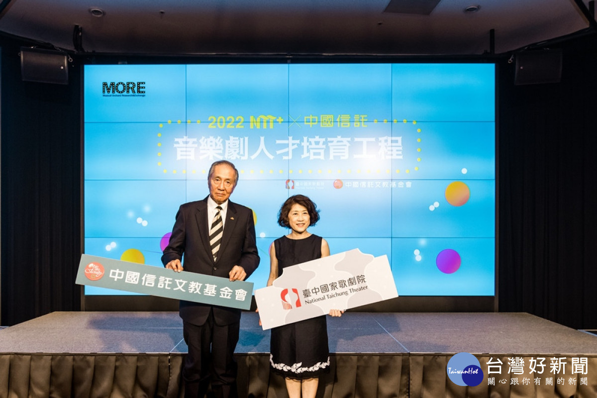臺中國家歌劇院與中國信託文教基金會自2021起聯手合作為期2年的「NTT+×中國信託—音樂劇人才培育工程」-第二屆NTT+x中國信託─音樂劇人才培育工程宣告記者會中藝術總監邱瑗攜手中國信託文教基金會董事長馮寄台藝企合作。（圖/台中國家歌劇院-李建霖攝）