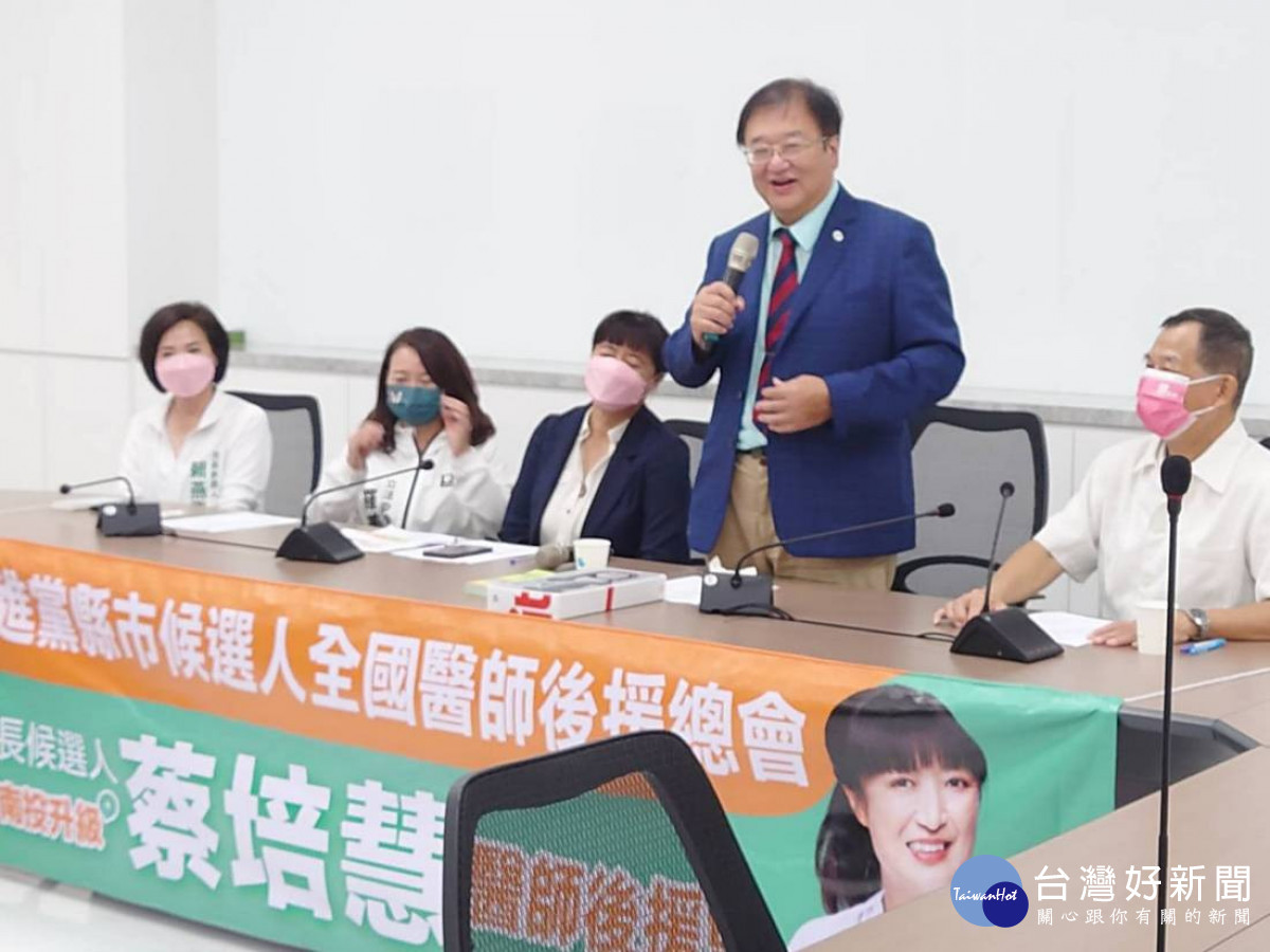 邱泰源理事長致詞：期待蔡培慧年底順利入主縣府，全面調理南投縣的體質，建設南投成為健康大縣。