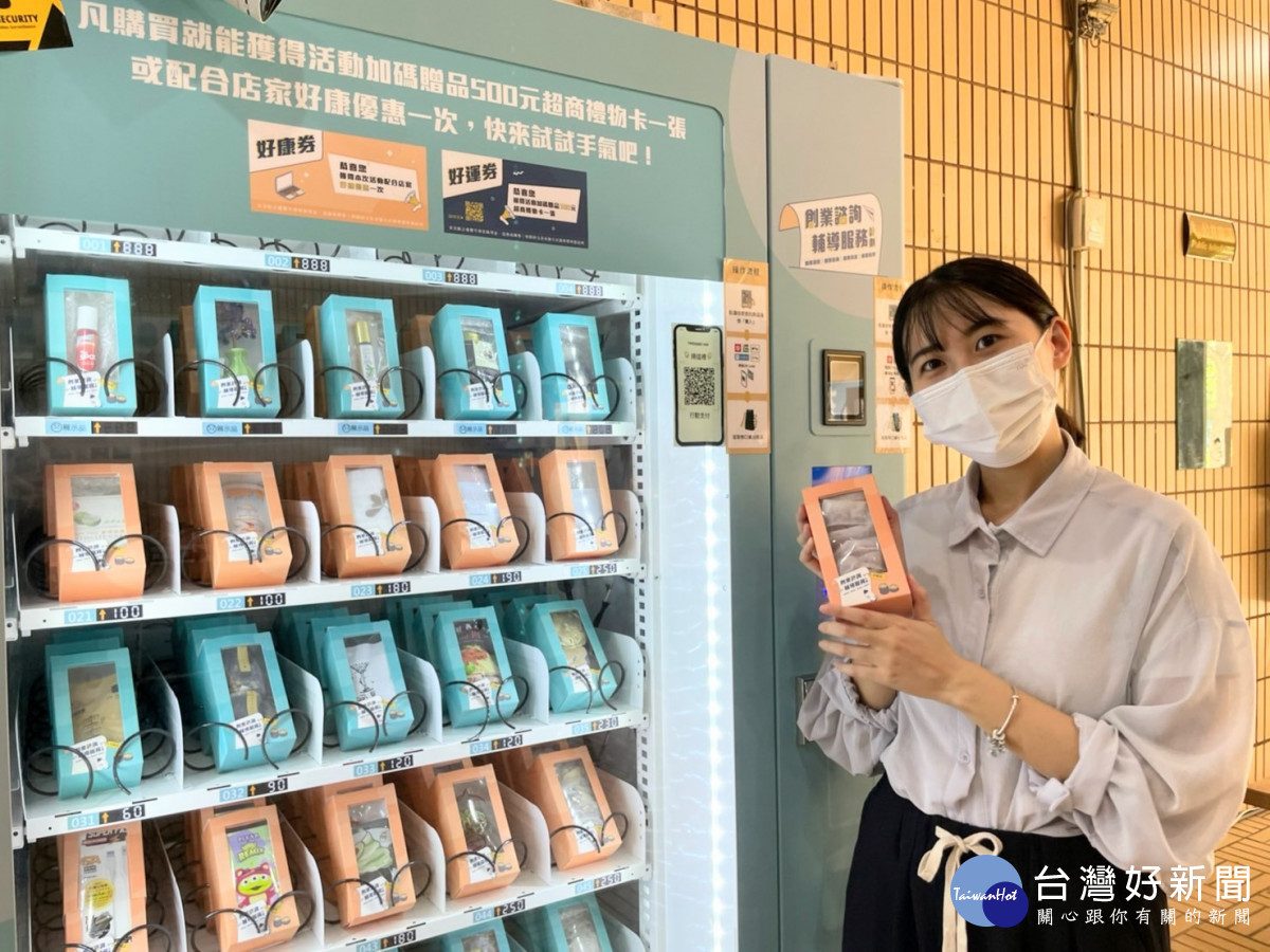 桃竹苗分署推出「鳯凰好兆品智販機」推廣微創好商品,民眾只要手機掃QR Code碼就能看到店家資訊,歡迎前往體驗。