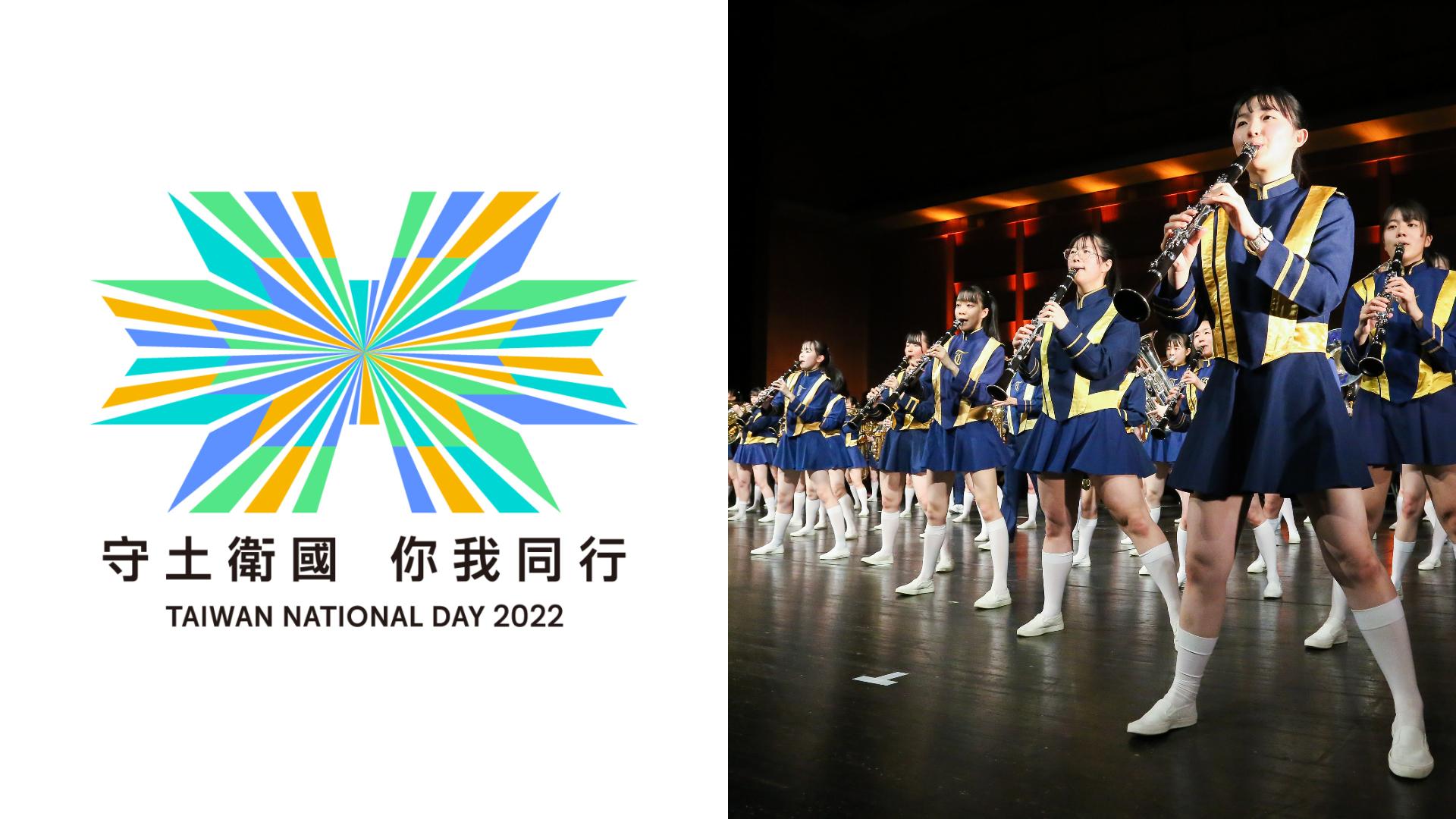 2022國慶主視覺(左)出爐,國慶並邀日本京都橘高校(右)來台演出。內政部提供