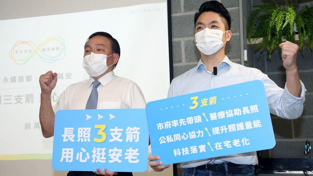蔣萬安(右)上午在前台北市立聯合醫院總院長、競選團隊市政最高顧問邱文祥(左)陪同下,舉行政見發布會。中央社