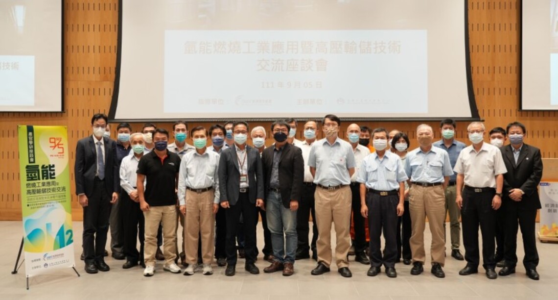 經濟部技術處串聯氫能工業應用座談會 技術交流洞見未來淨零市場商機