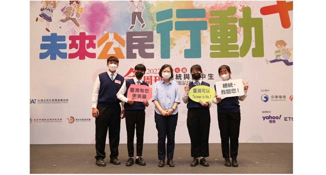 亞洲餐旅學校未來公民行動 與小英總統同行