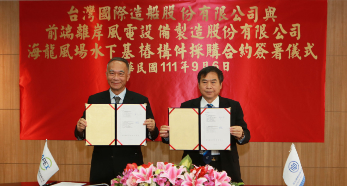 台船公司攜手前端風電 正式啟動海龍風場水下基礎工程序幕