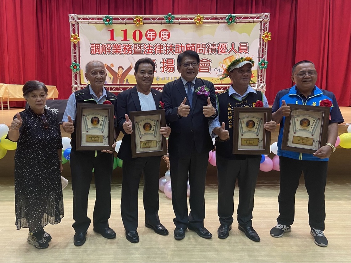 屏東縣110年度鄉鎮市調解及法律扶助業務績優人員表揚大會/波新聞