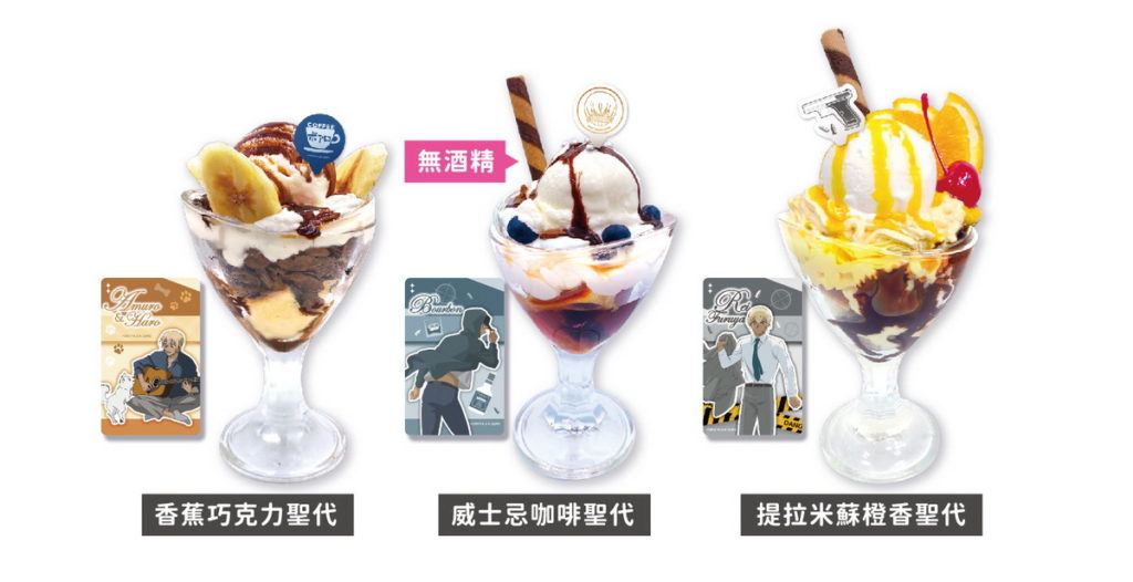 特製聖代加贈專屬紀念透卡
