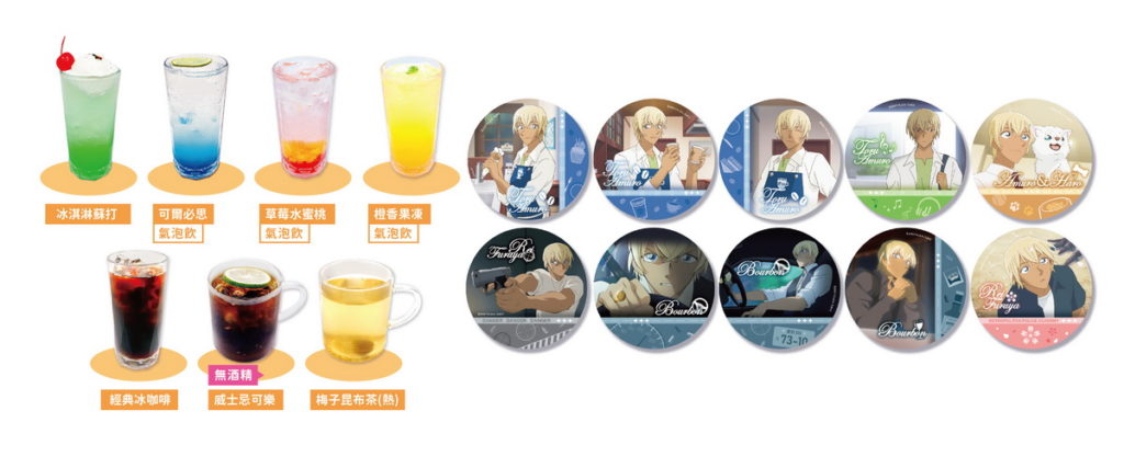 主題飲品贈送隨機PP杯墊