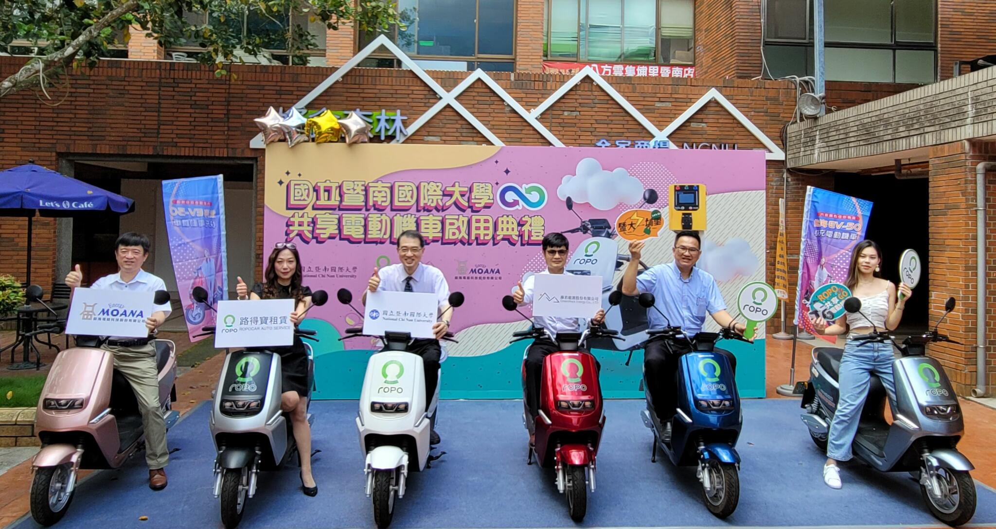 盼解決師生交通問題!暨南大學啟動校園快充共享電動機車專案 35 0a20220906 113400