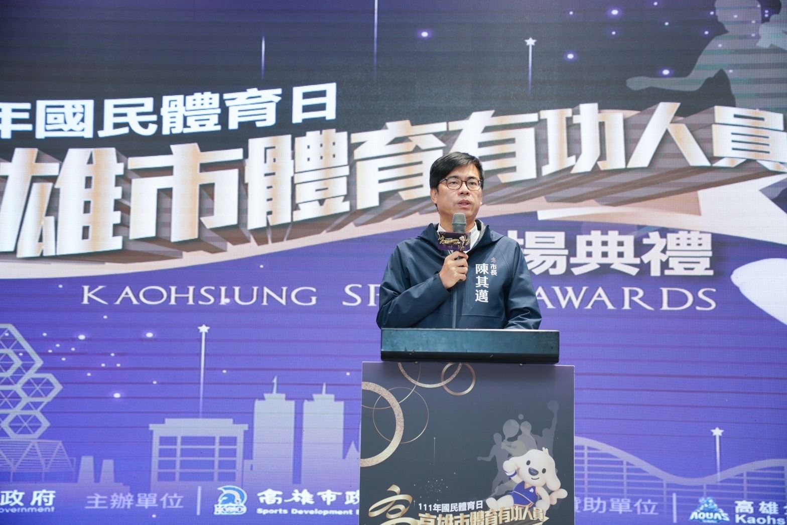 表揚體育有功人員 陳其邁：每位選手的精采表現都是高雄之光