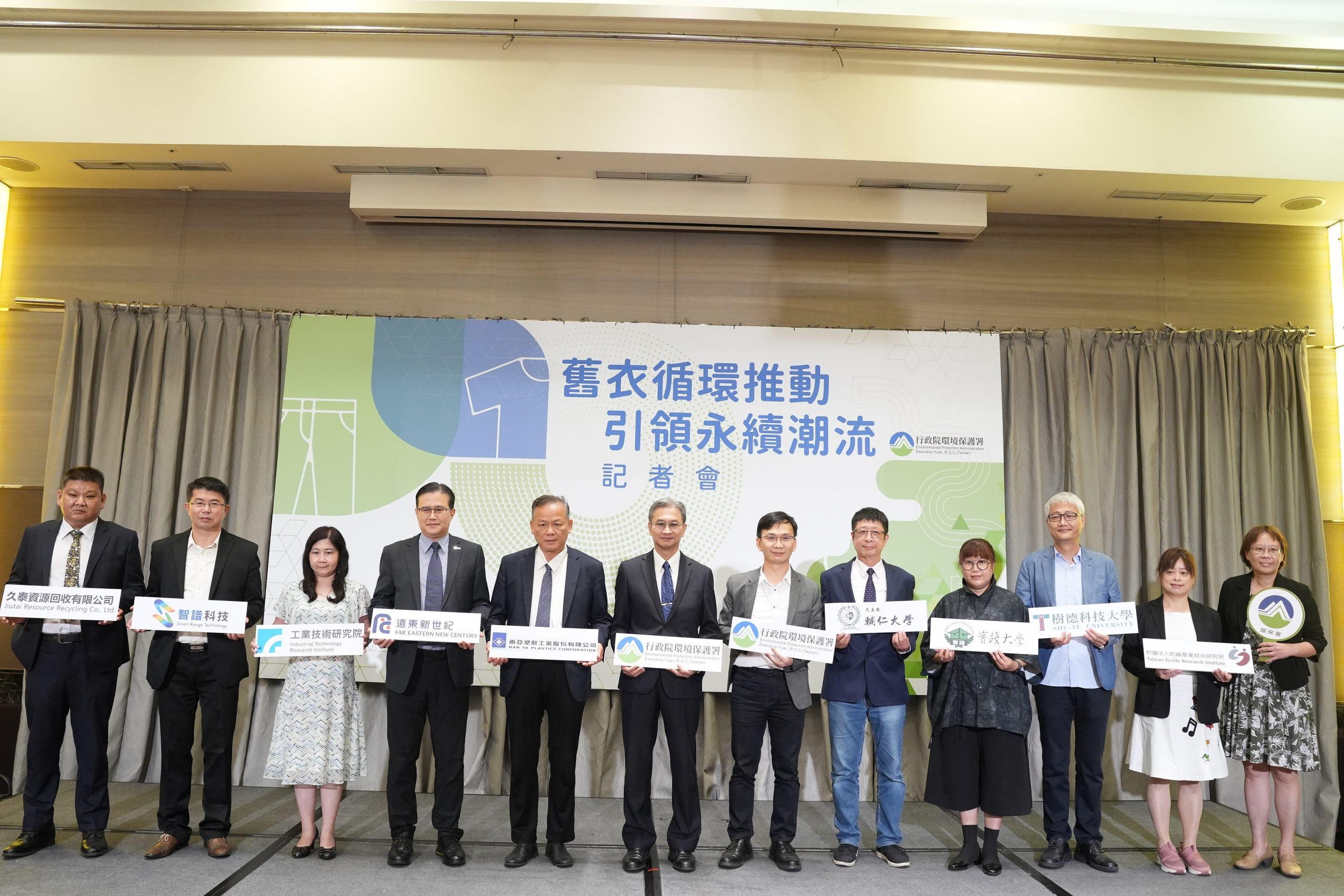 扎根校園 攜手產業 「生產設計、回收分選、循環再製」串聯永續時尚