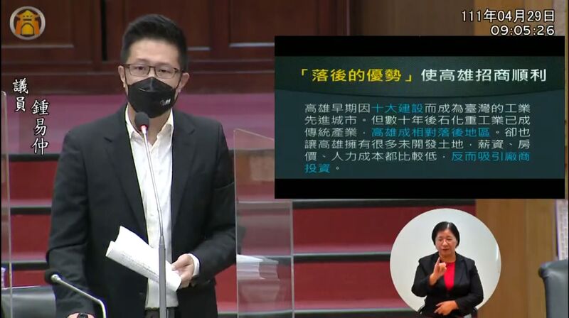 漾新聞|鍾易仲質疑陳其邁交通罰款「2年拼4年」