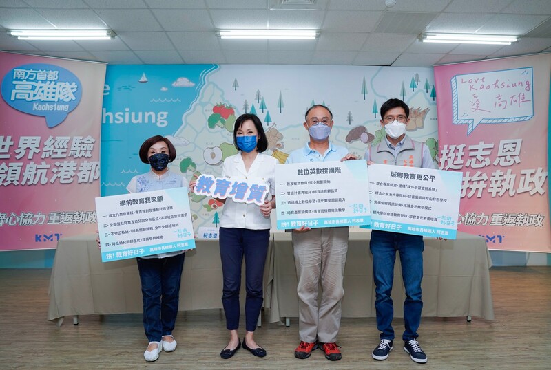 影/柯志恩今天發表教育政策白皮書 強調9月是教育月將推出一系列教育政策