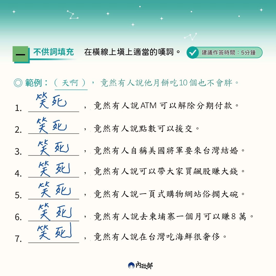 (圖/翻攝內政部臉書)