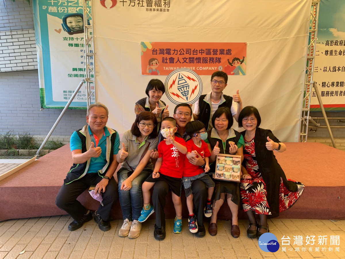 台電台中區處捐款五萬元資助「十方啟能中心」,作為其製作中秋義賣月餅的基金。
