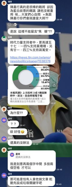 (圖/翻攝自PTT)