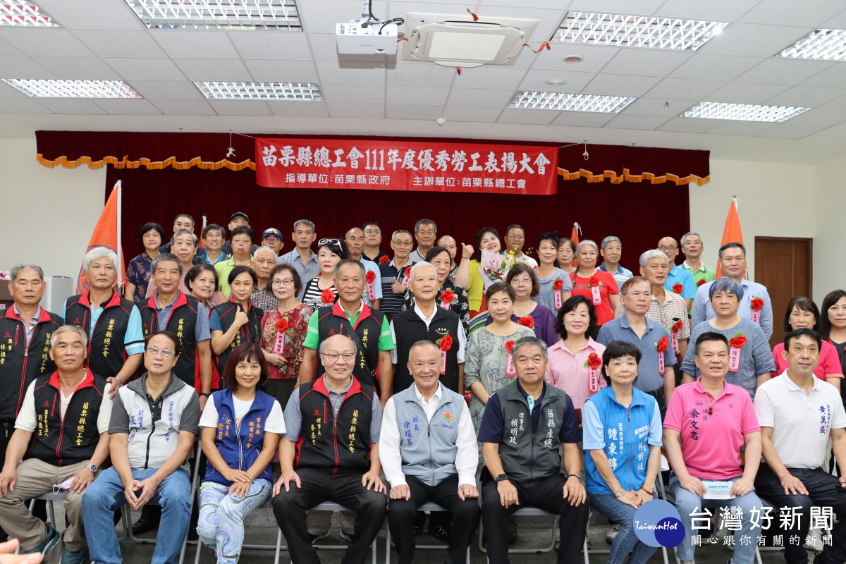 苗縣總工會111年度優秀勞工表揚大會　徐耀昌親頒獎牌