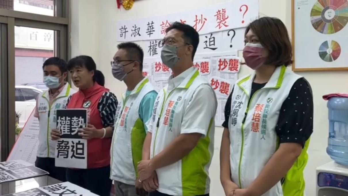 民進黨南投縣長參選人蔡培慧(左二)8月初指控國民黨參選人許淑華的論文涉嫌抄襲。翻攝臉書