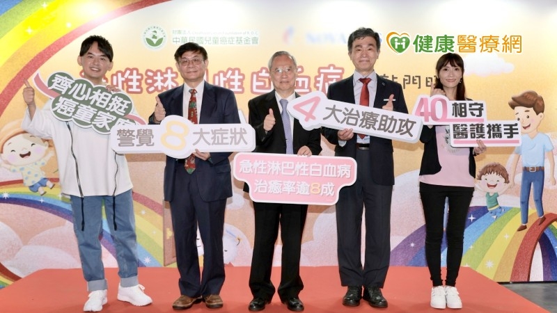 急性淋巴性白血病好發於兒童 台灣首例細胞免疫治療已治癒!