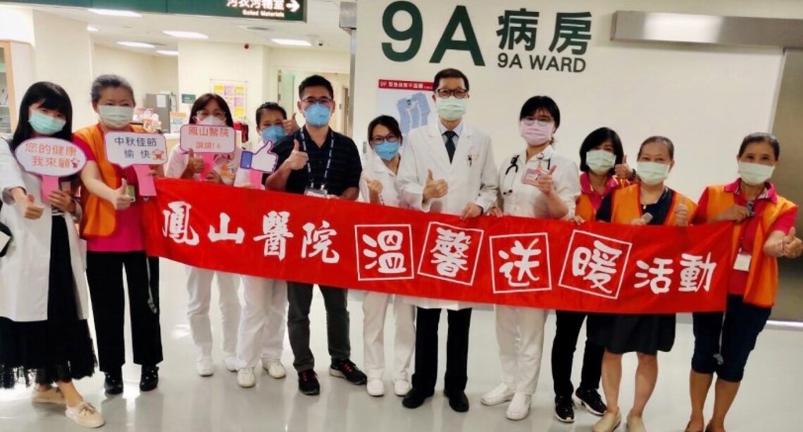 中秋月圓~真情暖病房 鳳山醫院志工美聲團 快閃病房溫暖獻唱