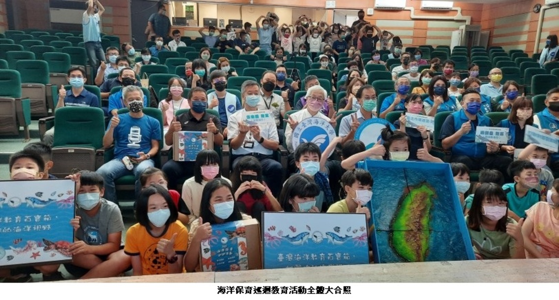 2022海洋保育巡迴教育活動鳴槍起跑 師生響應參加踴躍!